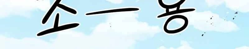 Đồ Long Chapter 1 - 306