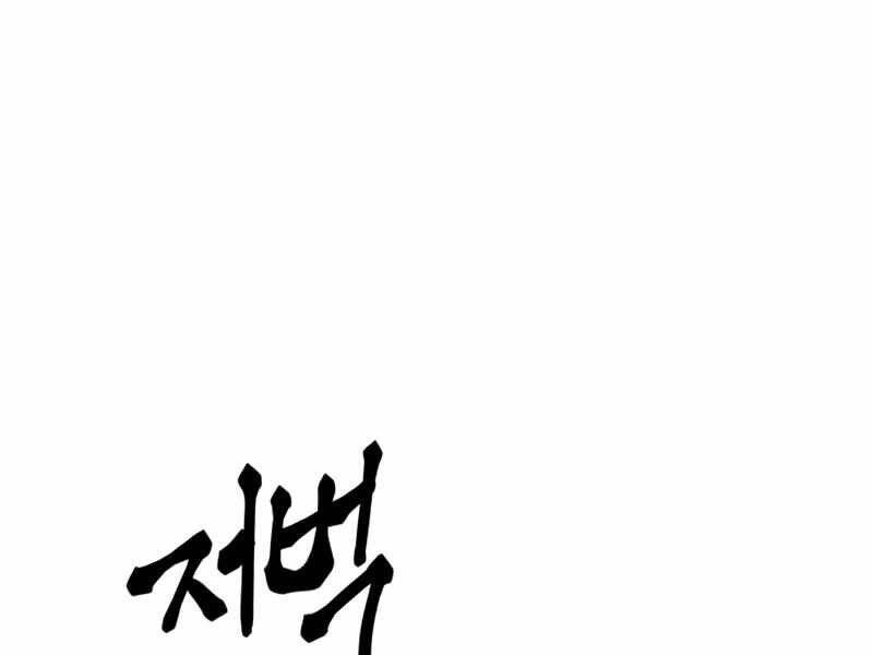 Đồ Long Chapter 1 - 309