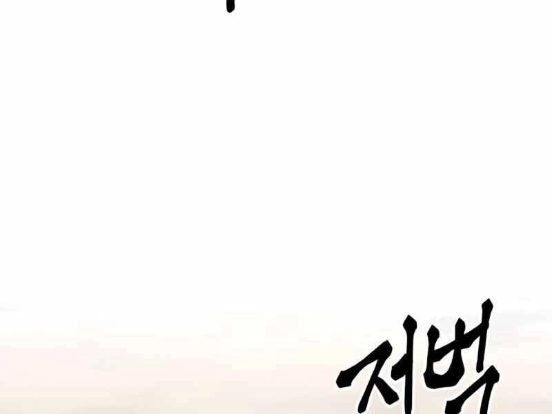 Đồ Long Chapter 1 - 310