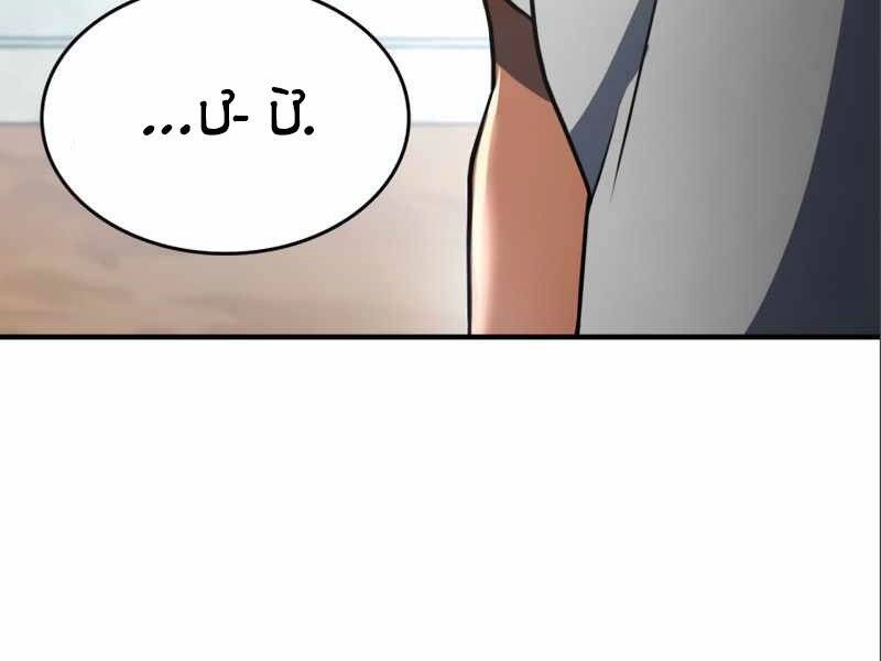 Đồ Long Chapter 2 - 133