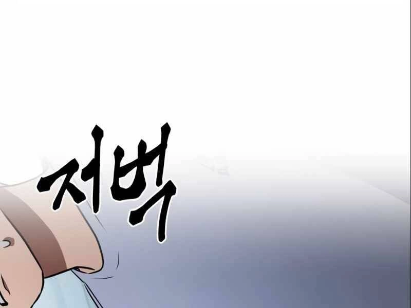 Đồ Long Chapter 3 - 171