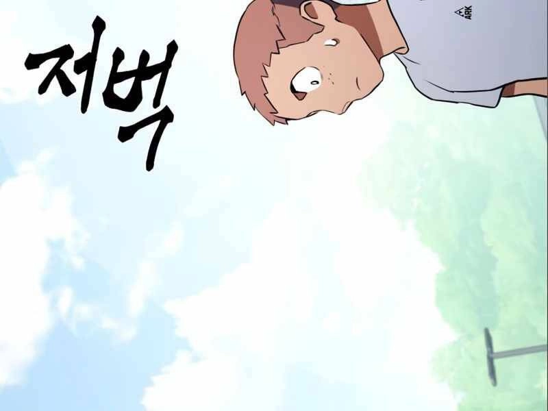 Đồ Long Chapter 3 - 175