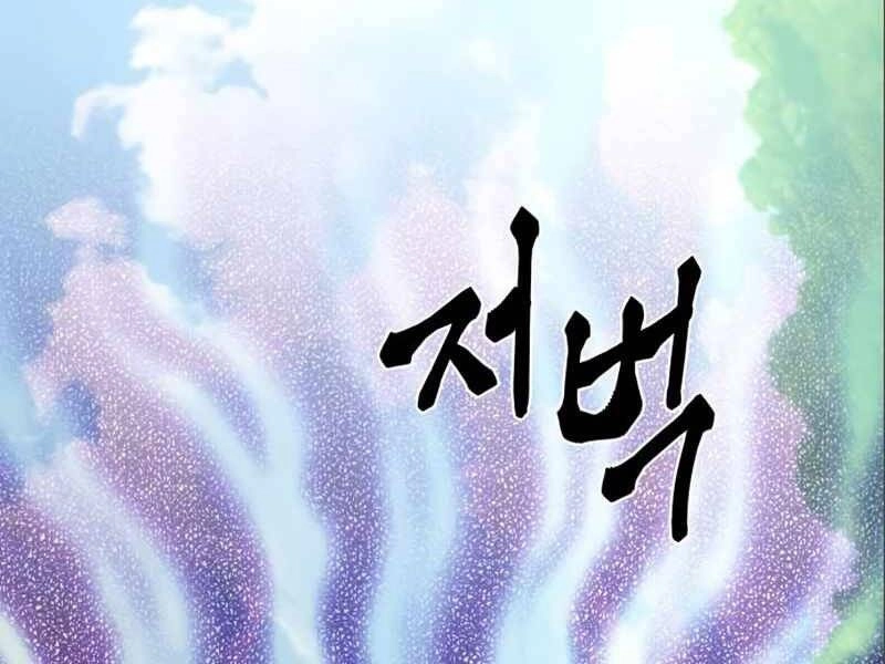 Đồ Long Chapter 3 - 176