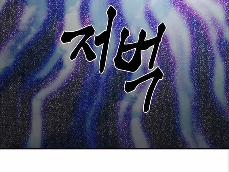 Đồ Long Chapter 3 - 179