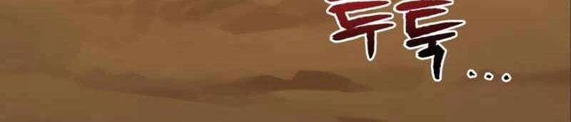 Đồ Long Chapter 3 - 230