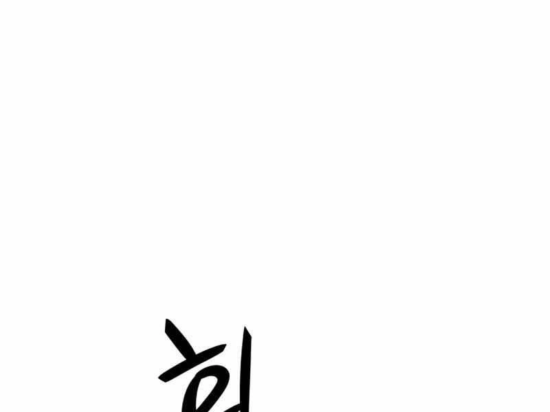 Đồ Long Chapter 4 - 110