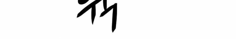 Đồ Long Chapter 4 - 111