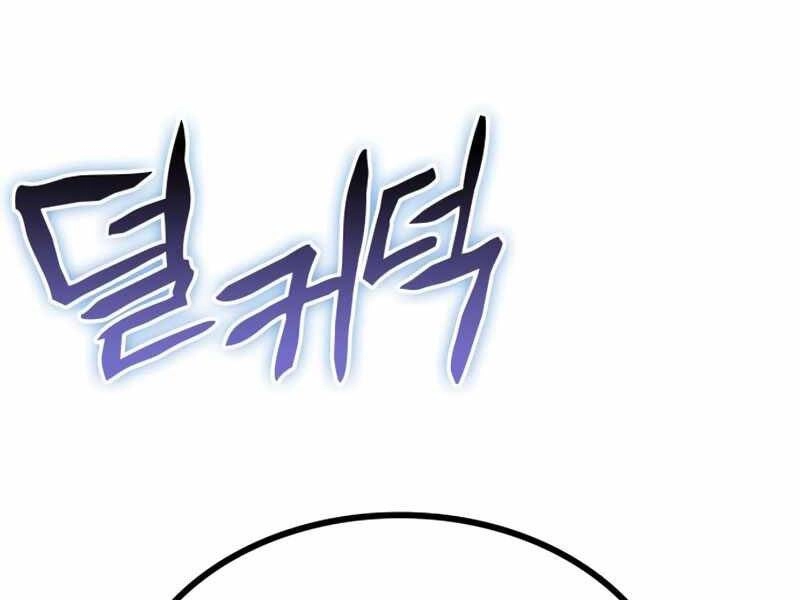 Đồ Long Chapter 6 - 149