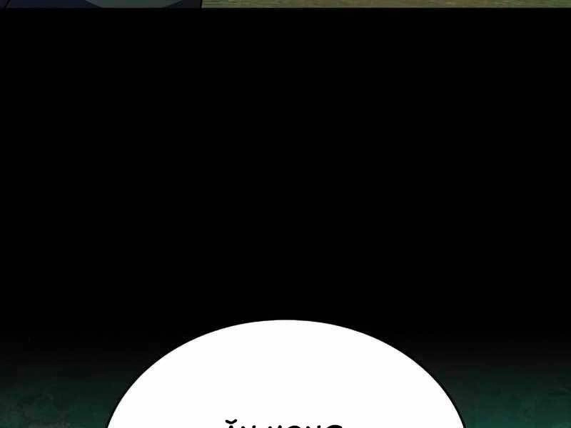 Đồ Long Chapter 10 - 40