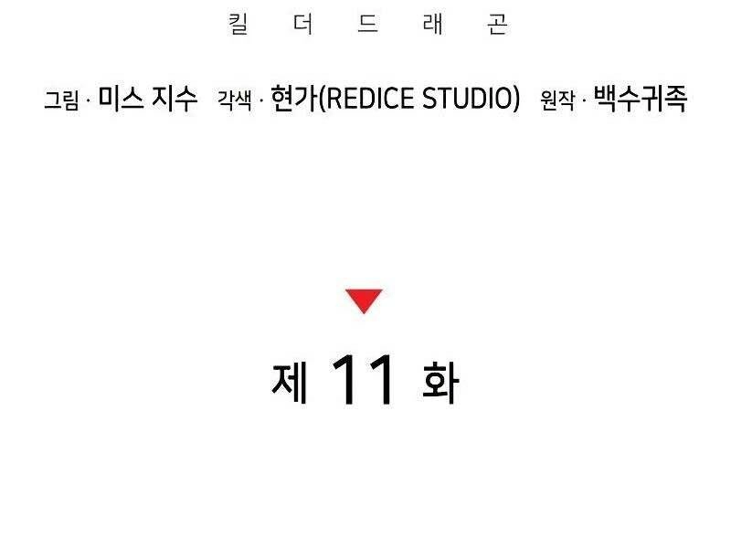 Đồ Long Chapter 11 - 88