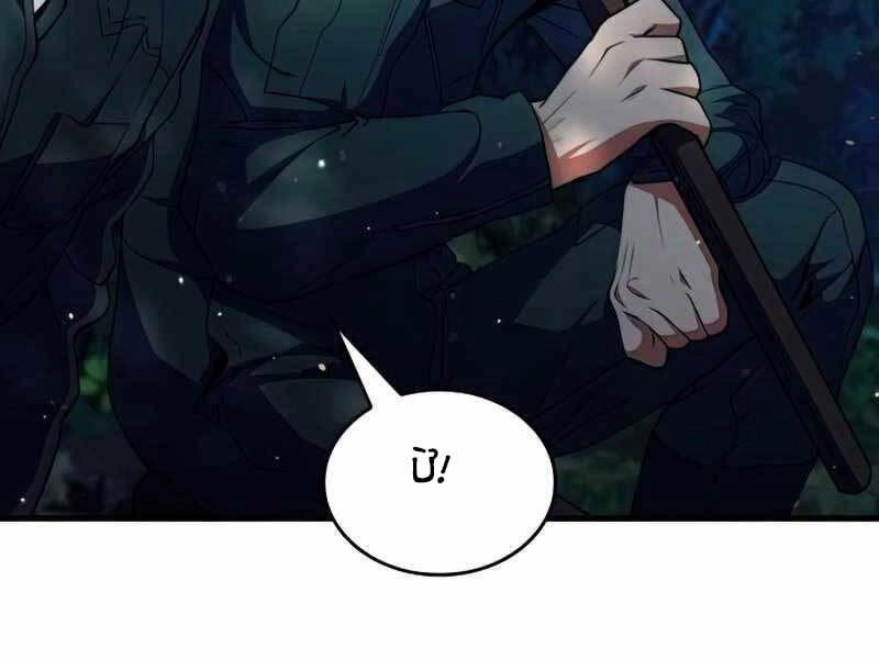 Đồ Long Chapter 12 - 209