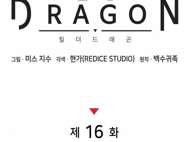 Đồ Long Chapter 16 - 67