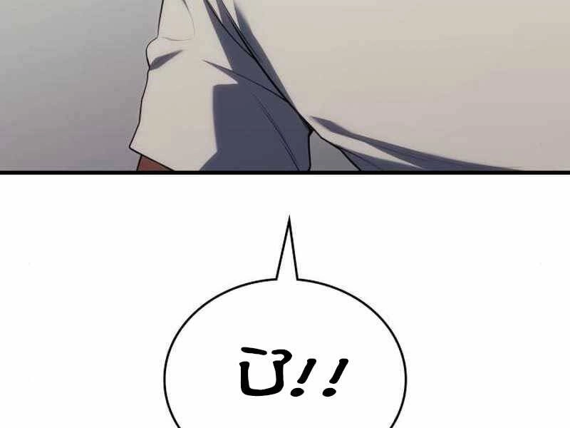 Đồ Long Chapter 16 - 240