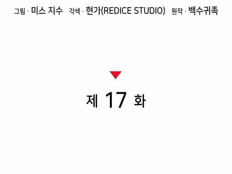 Đồ Long Chapter 17 - 75