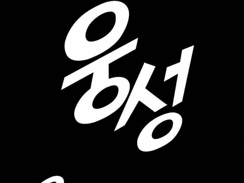 Đồ Long Chapter 17 - 91