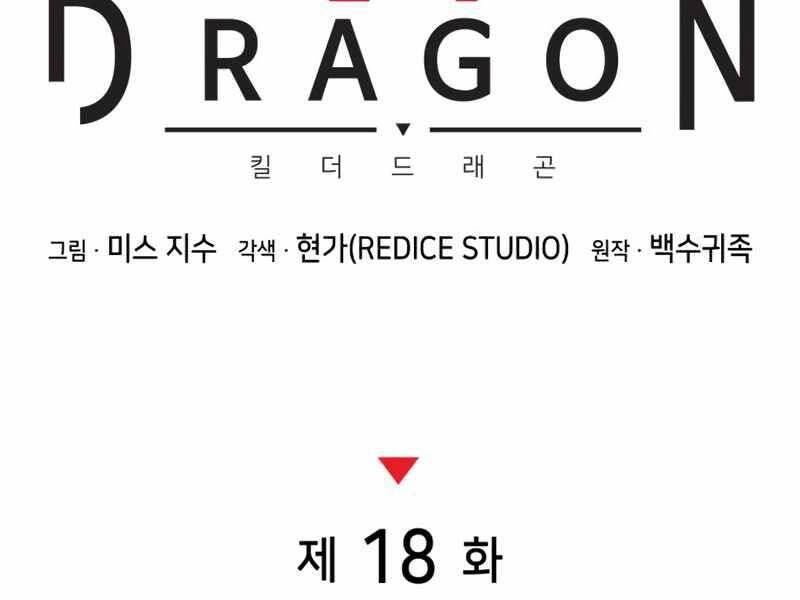 Đồ Long Chapter 18 - 59