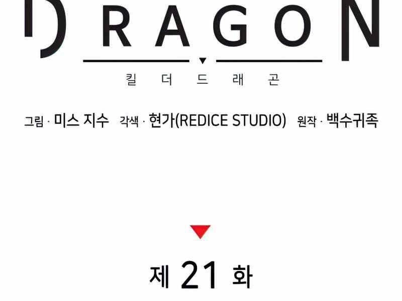 Đồ Long Chapter 21 - 58