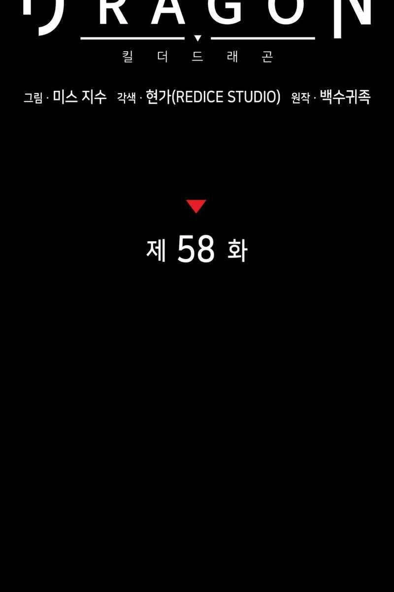 Đồ Long Chapter 58 - 28