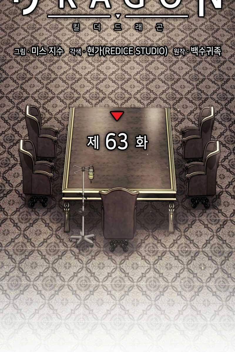 Đồ Long Chapter 63 - 35