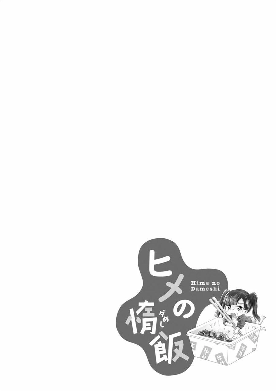 Hime No Dameshi Chapter 1 - 24