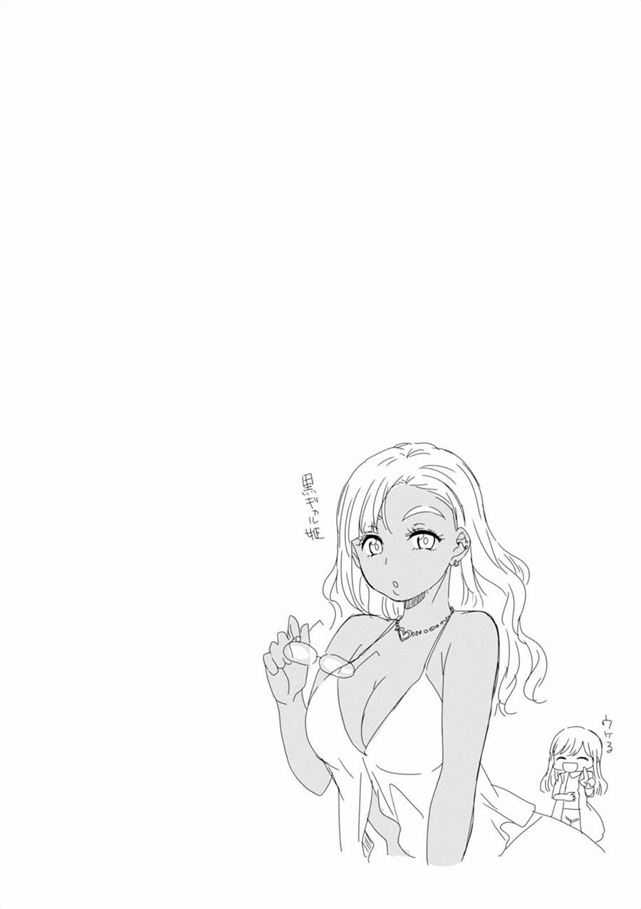 Hime No Dameshi Chapter 8 - 20