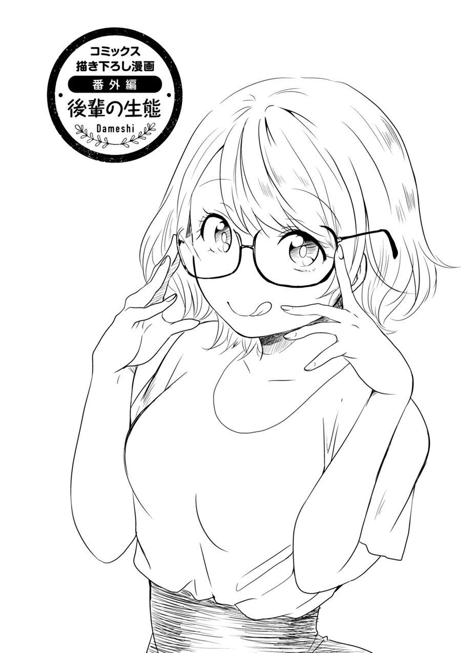 Hime No Dameshi Chapter 9.5 - 3