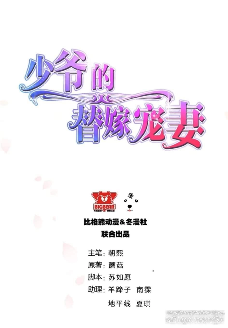 Thiếu Gia Đích Thế Giá Sủng Thê Chapter 1 - 1