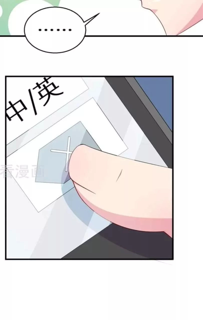 Thiếu Gia Đích Thế Giá Sủng Thê Chapter 16 - 9
