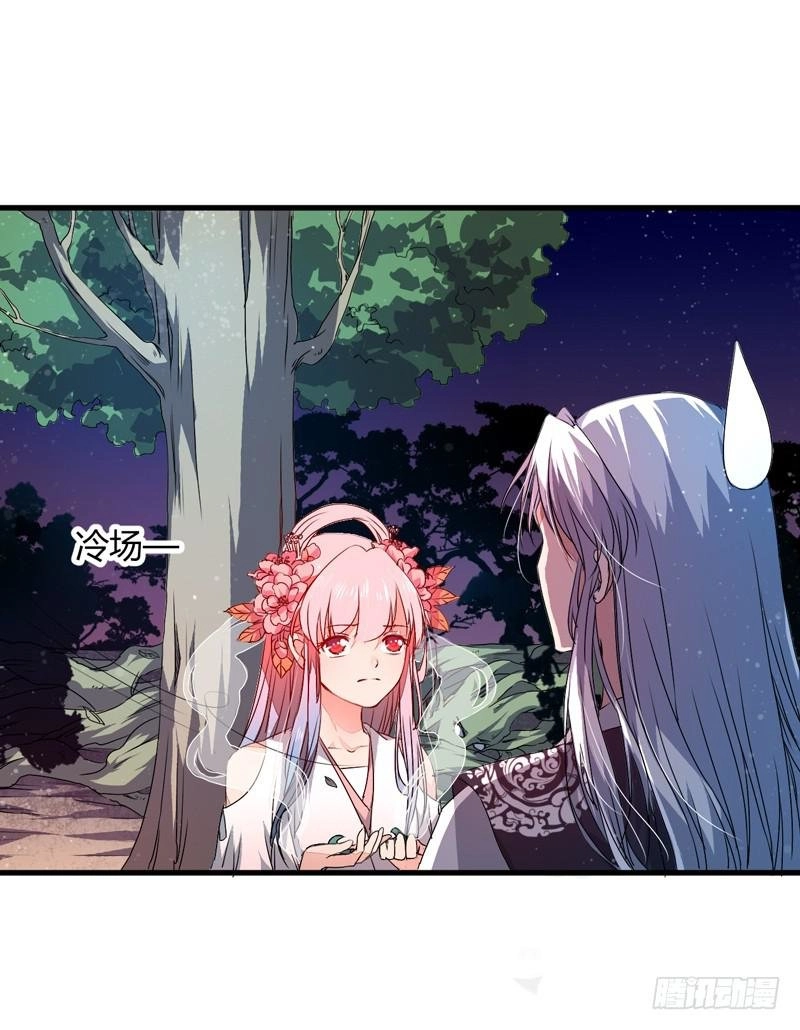 Xuyên Qua Cứu Mỹ Nam Ở Thế Giới Phong Thần Chapter 5 - 14