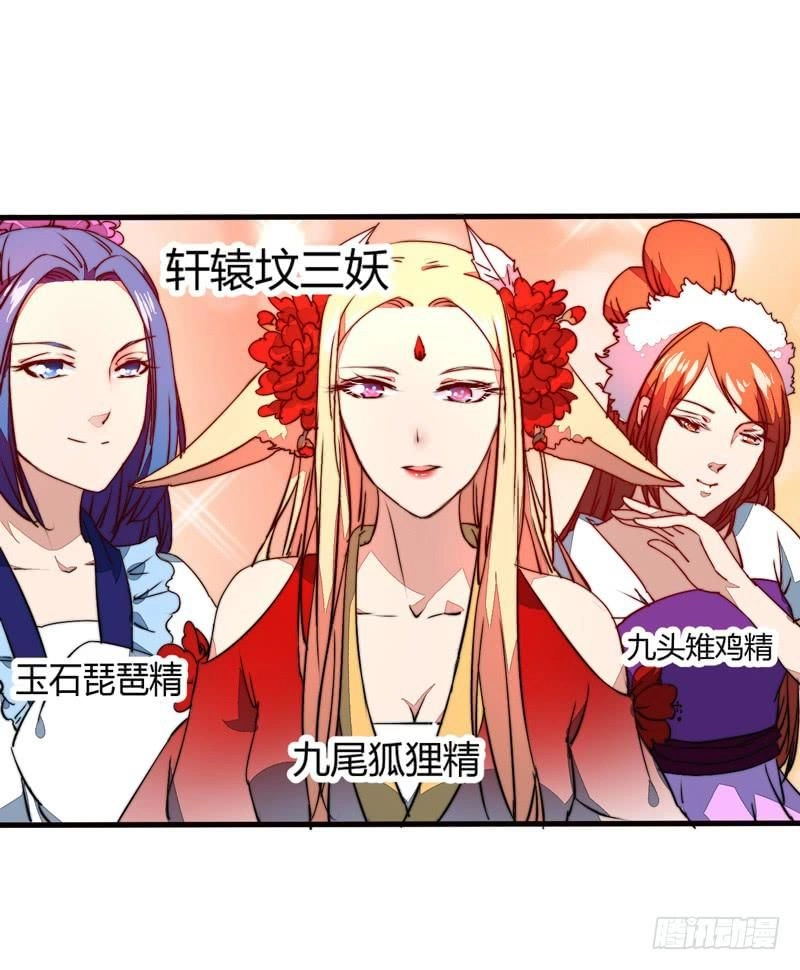 Xuyên Qua Cứu Mỹ Nam Ở Thế Giới Phong Thần Chapter 27 - 14