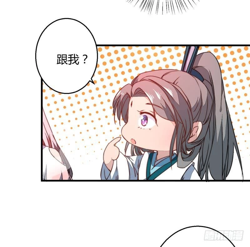 Xuyên Qua Cứu Mỹ Nam Ở Thế Giới Phong Thần Chapter 32 - 12