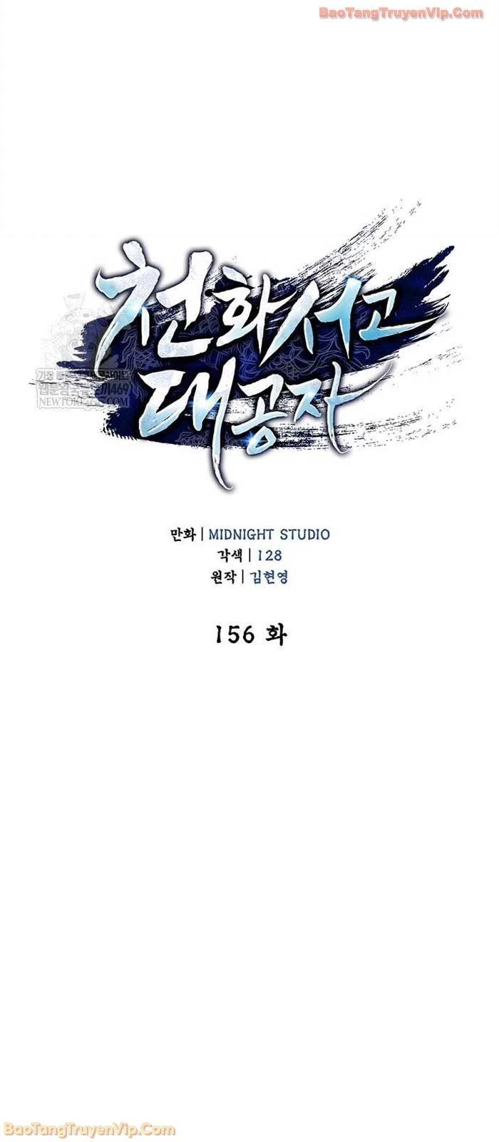 Thiên Qua Thư Khố Đại Công Tử Chapter 156 - 17