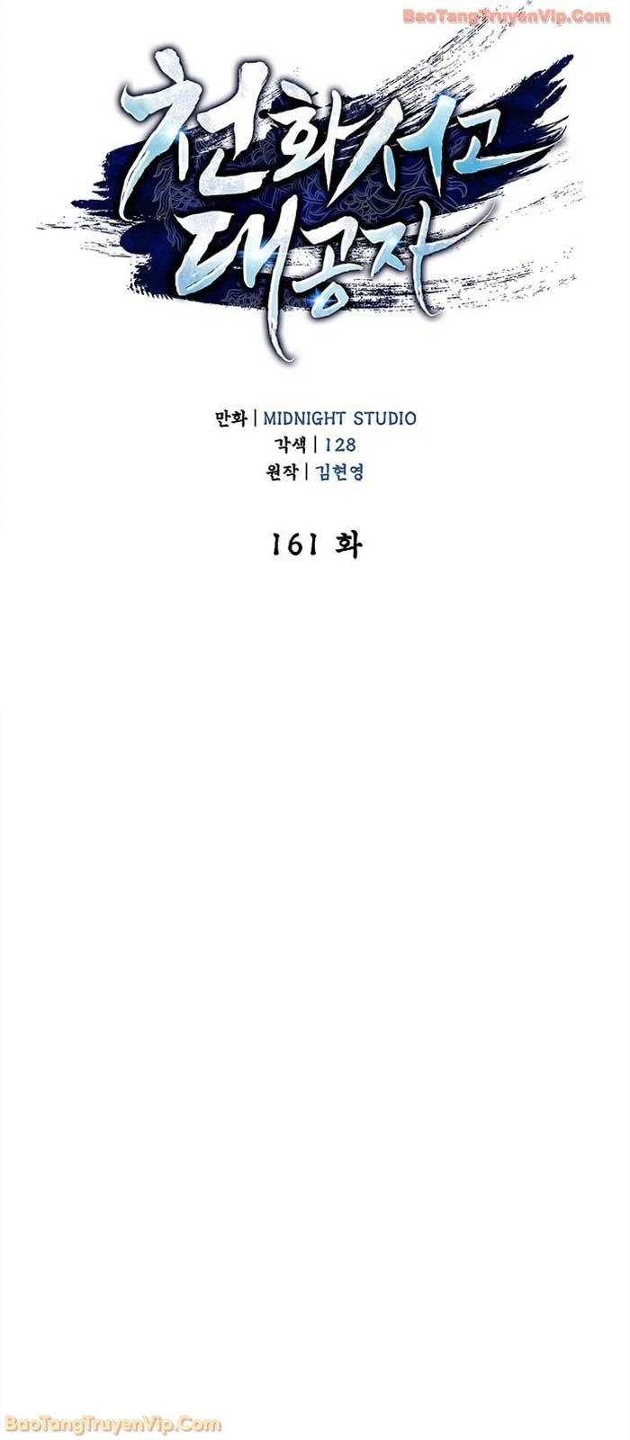 Thiên Qua Thư Khố Đại Công Tử Chapter 161 - 58