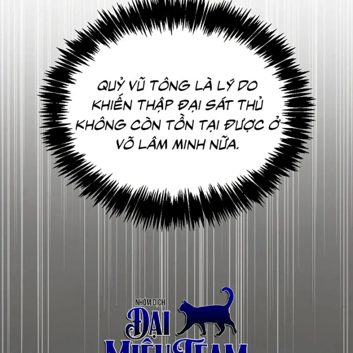 Thiên Qua Thư Khố Đại Công Tử Chapter 174 - 37