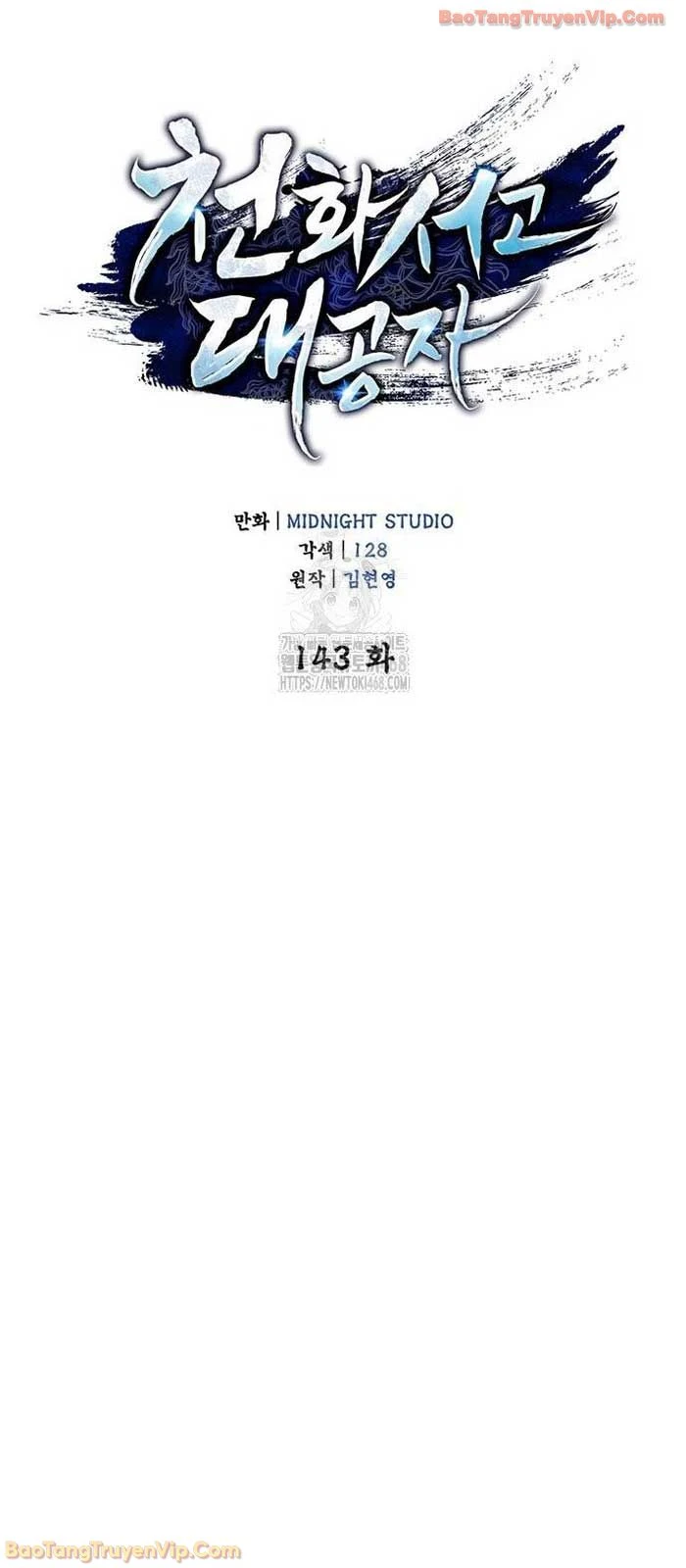 Thiên Qua Thư Khố Đại Công Tử Chapter 143 - 13