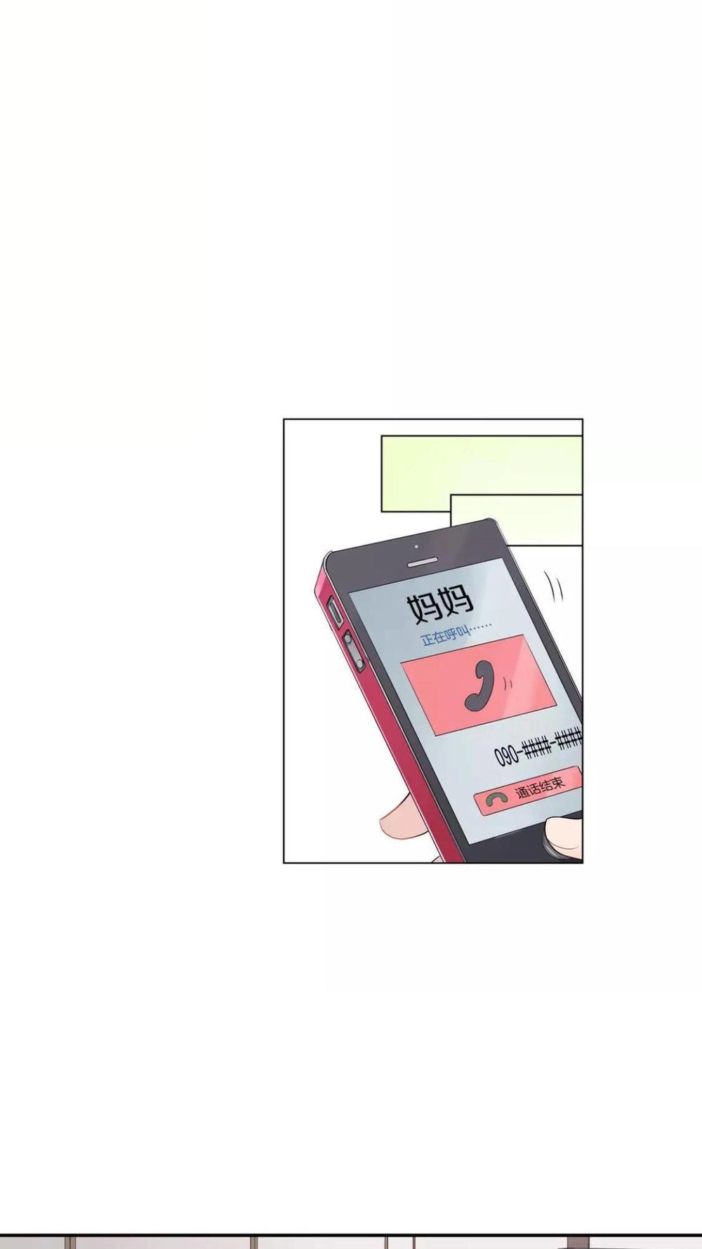 18, Sống Chung Cùng Nhau Chapter 1 - 22