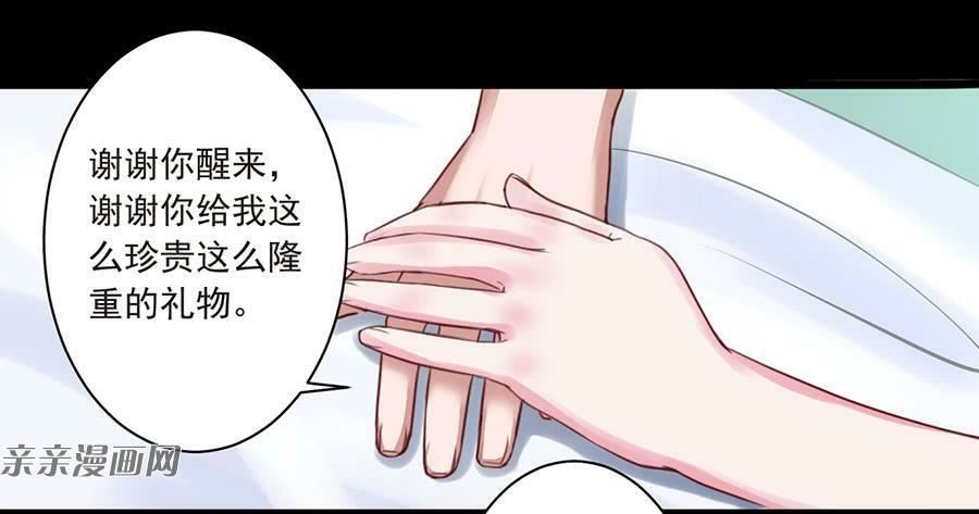 Gửi Người Không Quen Chapter 40 - 14