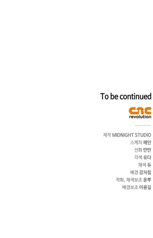 Bản Tình Ca Hy Lan Quốc Chapter 63.2 - 34