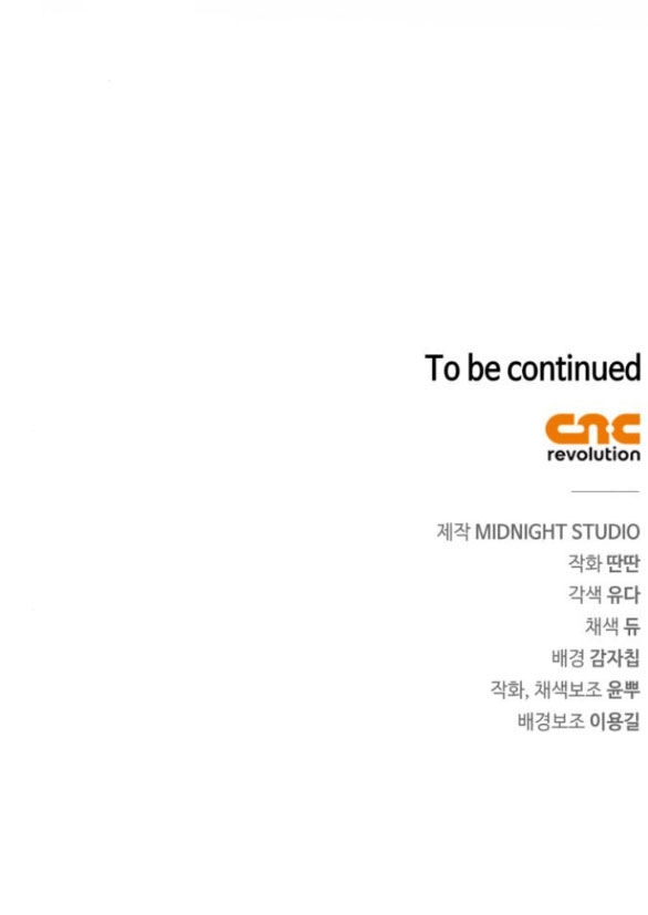 Bản Tình Ca Hy Lan Quốc Chapter 65.2 - 25