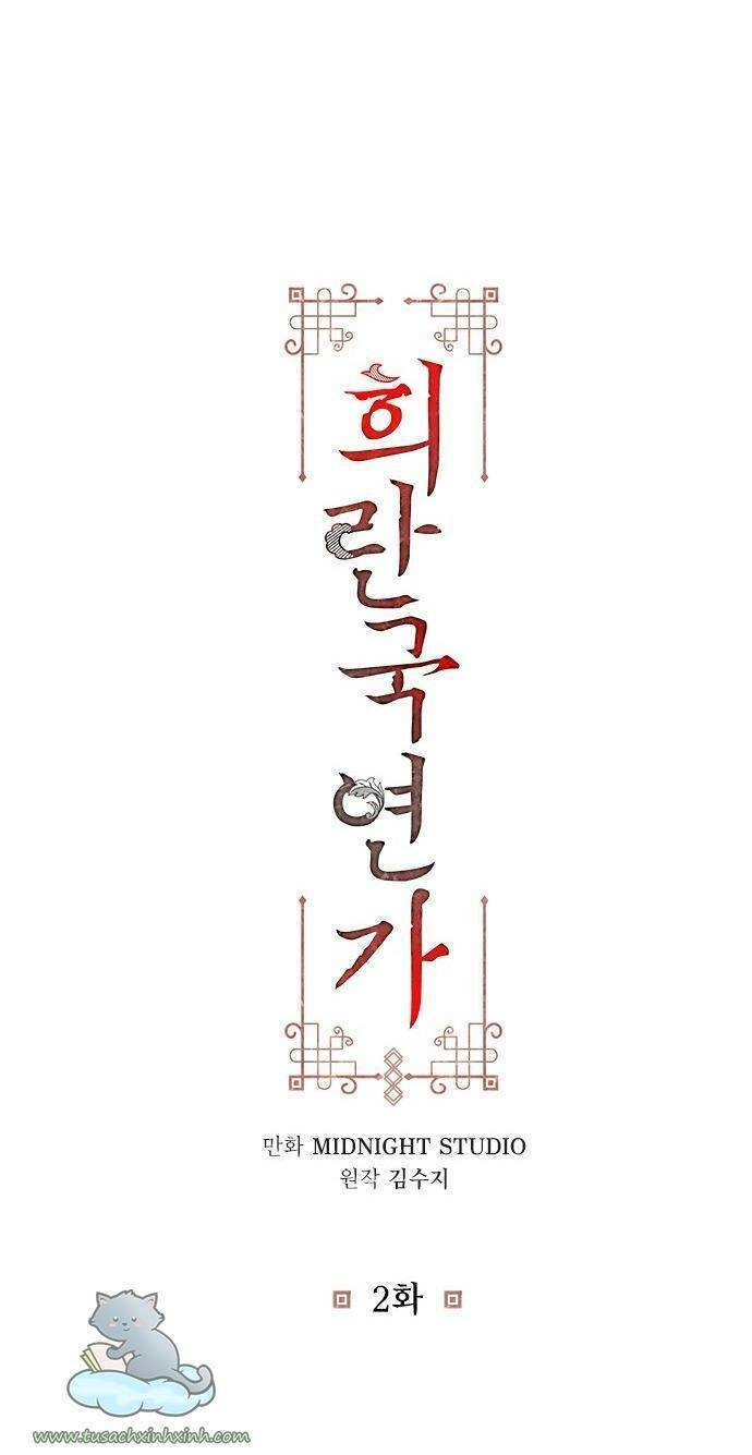 Bản Tình Ca Hy Lan Quốc Chapter 2 - 17