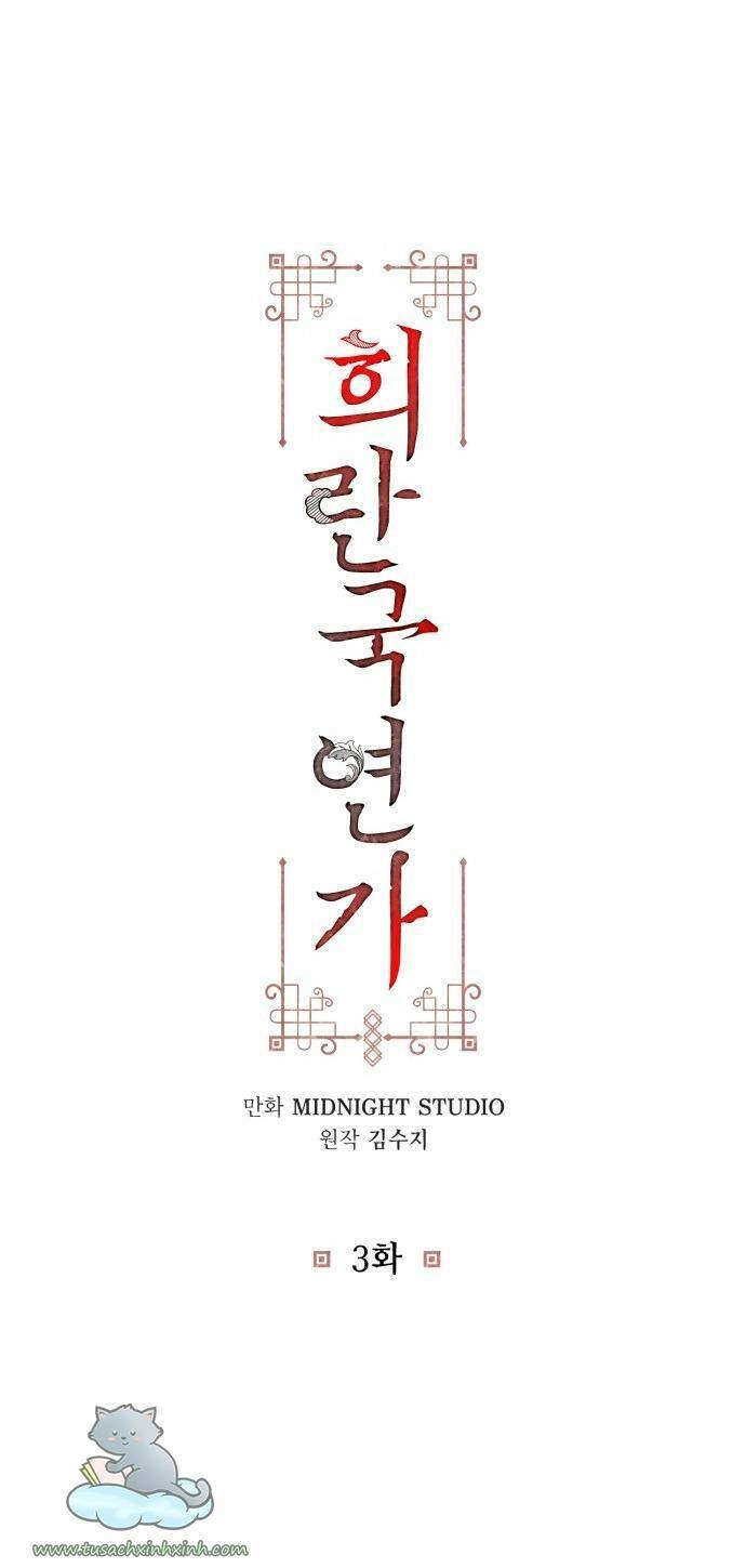 Bản Tình Ca Hy Lan Quốc Chapter 3 - 11