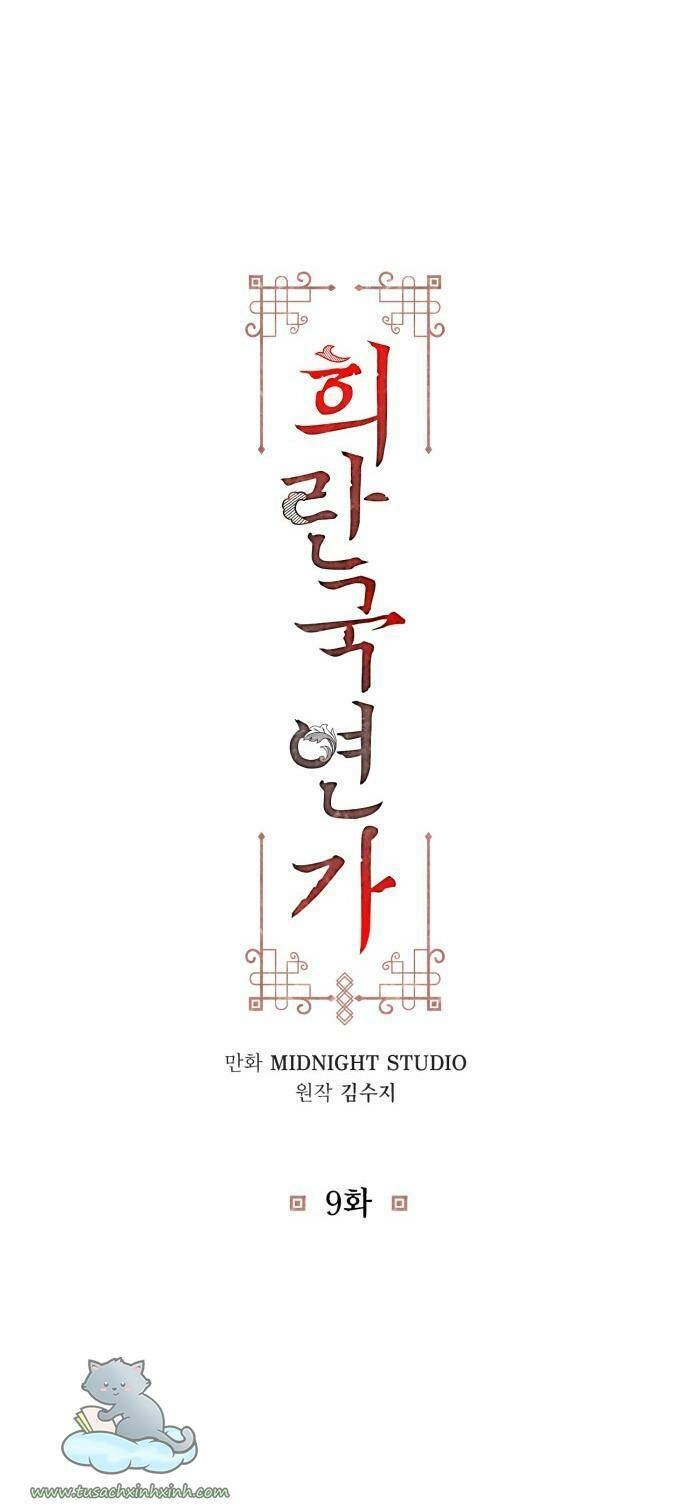 Bản Tình Ca Hy Lan Quốc Chapter 9 - 1