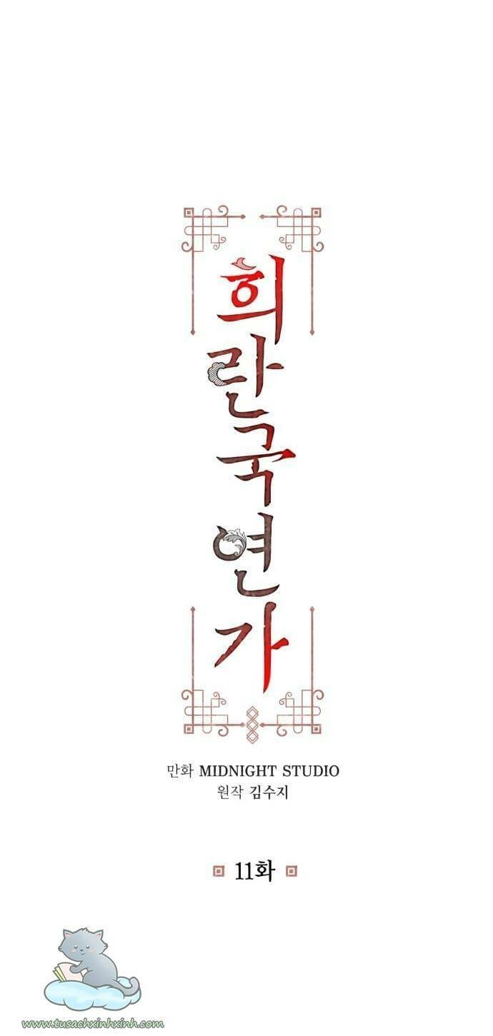 Bản Tình Ca Hy Lan Quốc Chapter 11 - 2