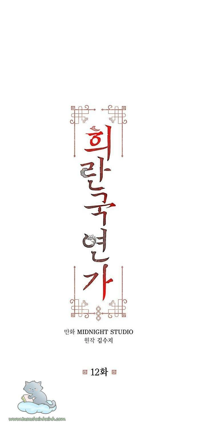 Bản Tình Ca Hy Lan Quốc Chapter 12 - 2