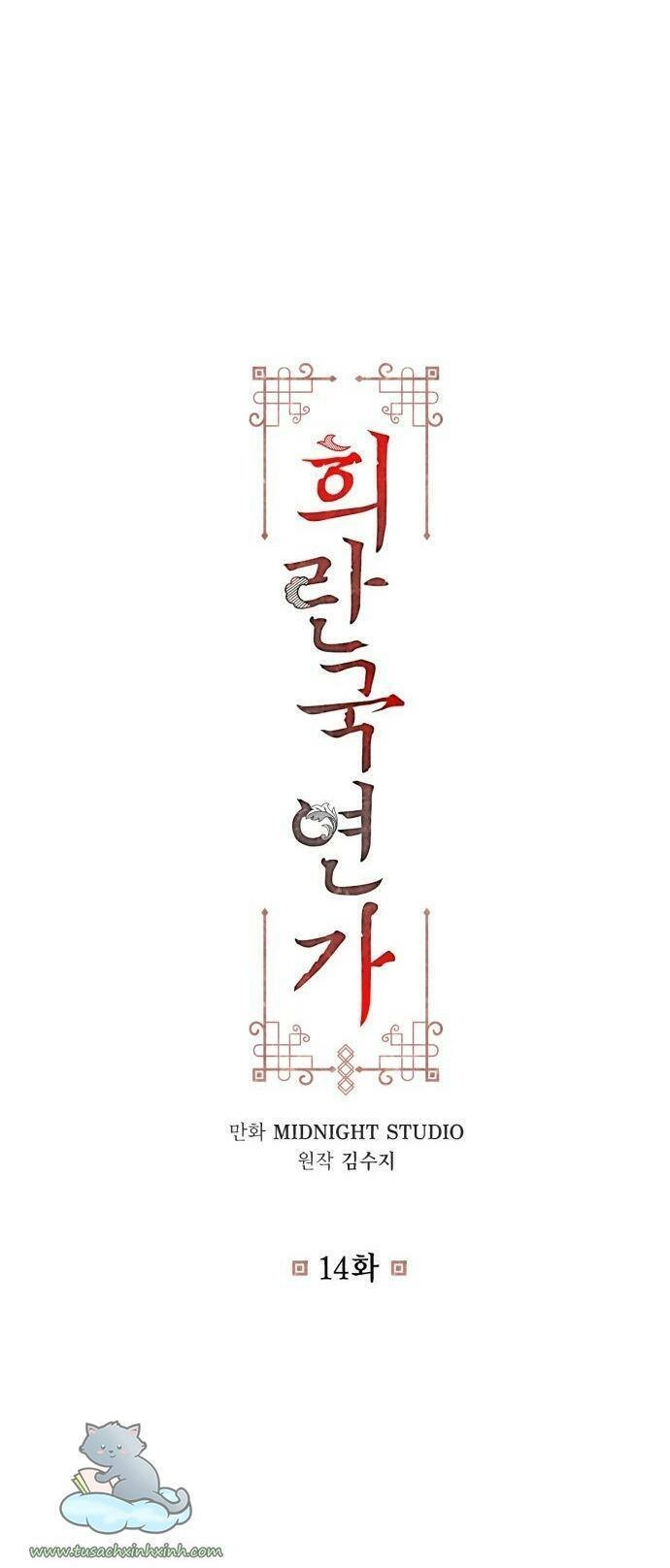 Bản Tình Ca Hy Lan Quốc Chapter 14 - 9