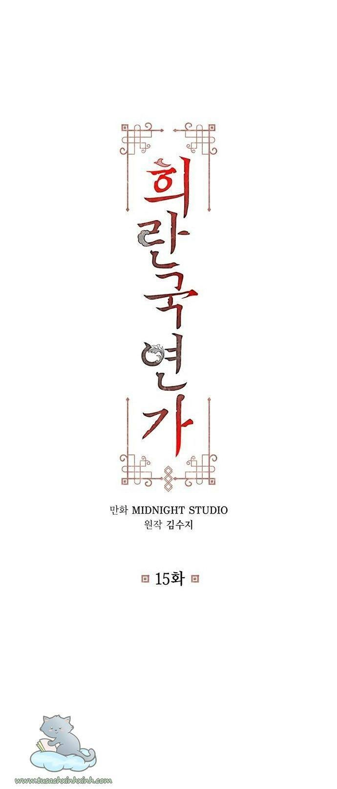 Bản Tình Ca Hy Lan Quốc Chapter 15 - 1