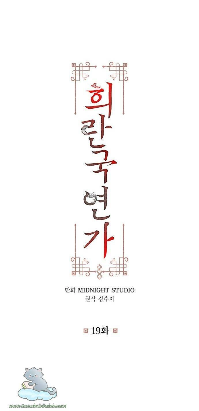 Bản Tình Ca Hy Lan Quốc Chapter 19 - 2