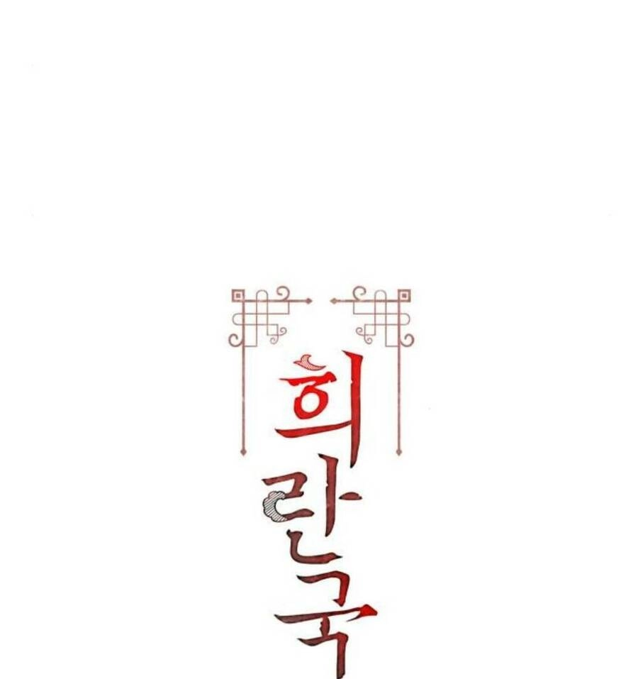 Bản Tình Ca Hy Lan Quốc Chapter 21 - 3