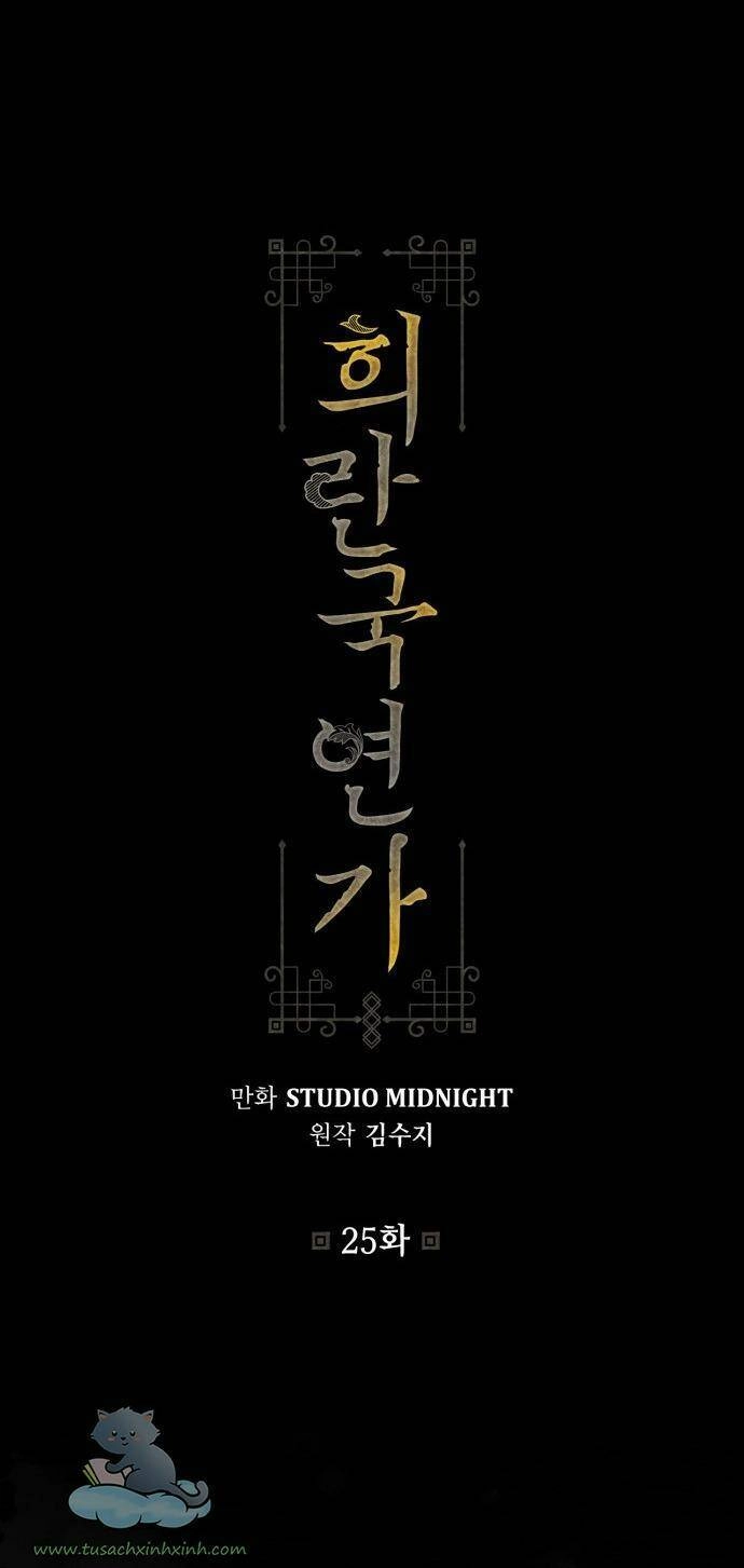 Bản Tình Ca Hy Lan Quốc Chapter 25 - 2