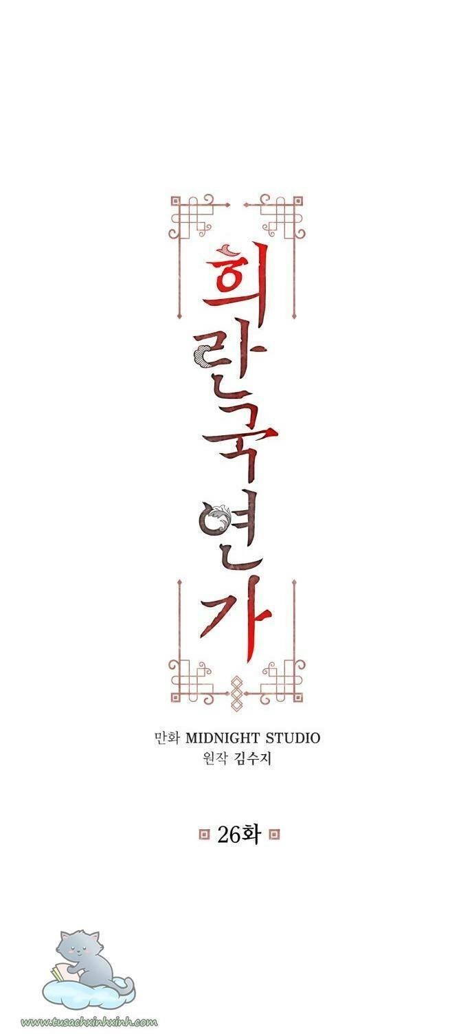 Bản Tình Ca Hy Lan Quốc Chapter 26 - 2